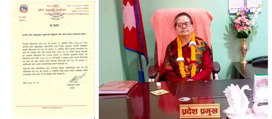 Gandaki Province Governor Poudel calls for new govt formation