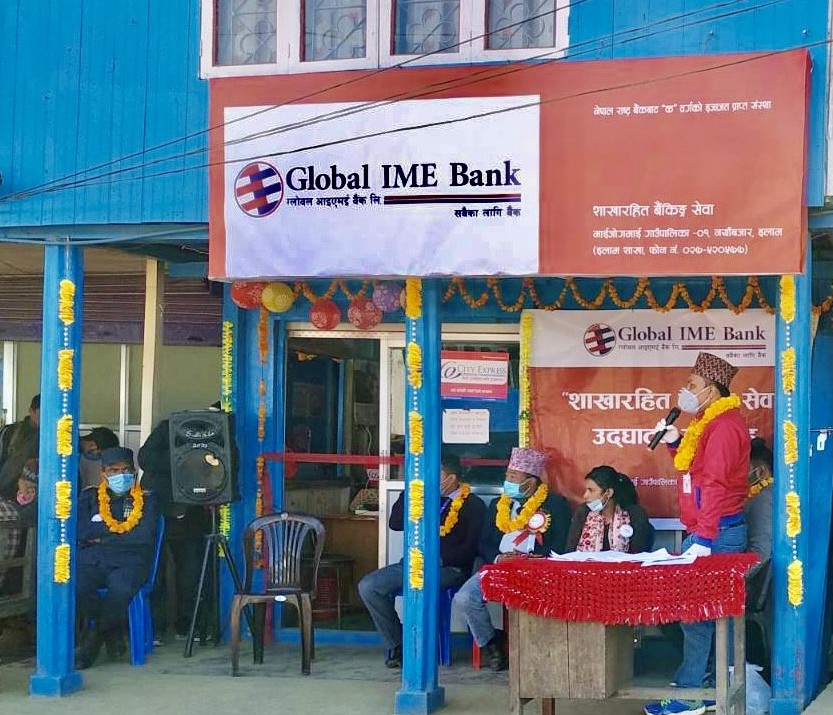 ग्लोबल आइएमई बैंकको २३२औ शाखारहित बैंकिङ्ग सेवा इलामको माइजोगमाईमा