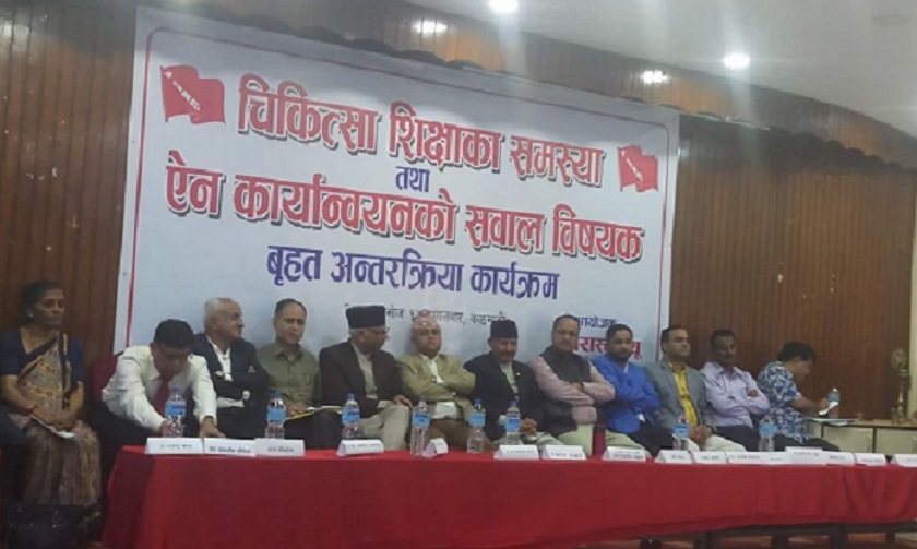   ‘मेडिकल कलेजहरुले पैसा फिर्ता गर्नुपर्ने भए कर पनि फिर्ता हुनुपर्छ’