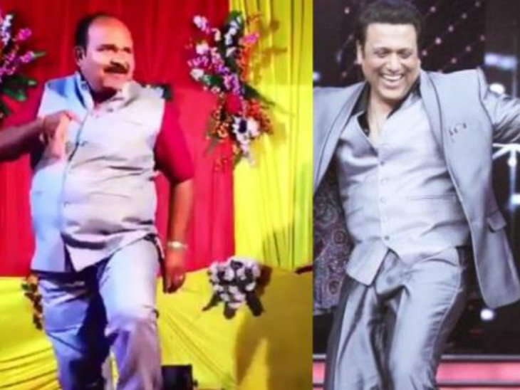 प्राध्यापकको भाइरल डान्स हेरेपछि गोबिन्दाले दिए यस्तो प्रतिक्रिया
