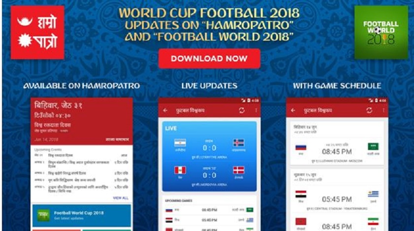 विश्वकप फुटबल प्रेमीका लागि अवसरः हाम्रो पात्रोले सार्वजनिक गर्यो एप