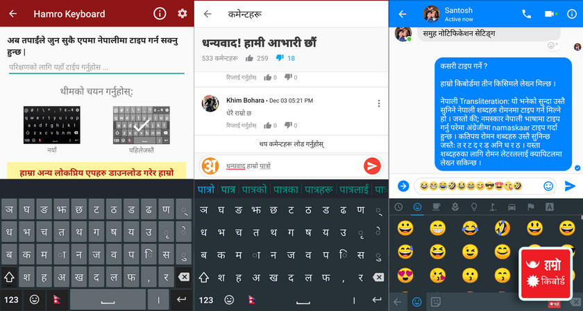 एक ट्यापमा बोलेरै नेपाली टाइपिङः हाम्रो ‘नेपाली किबोर्ड’ थप उपयोगी सुबिधाहरूका साथ’ नयाँ अपडेट सार्वजनिक