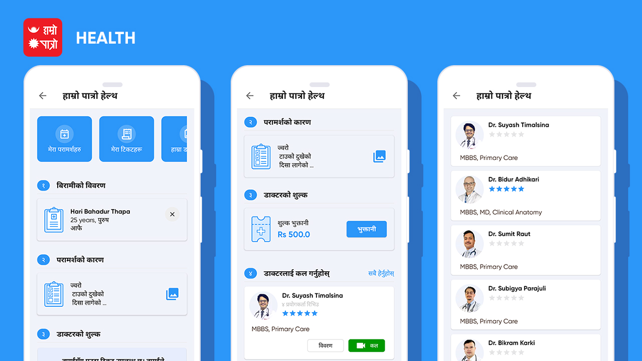 अब हाम्रो पात्रोबाटै विशेषज्ञ डाक्टरसँग अनलाइन परामर्श