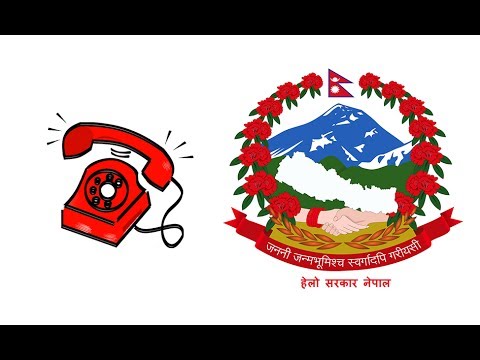 Hello Sarkar launches call center