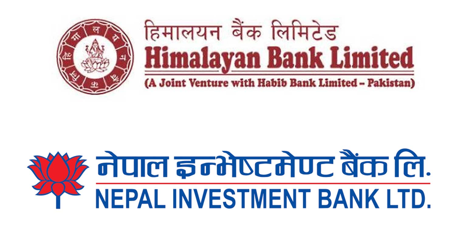 नेपाल इन्भेष्टमेन्ट बैंक र हिमालय बैंक मर्जरको अन्तिम चरणमा, पुस मसान्तभित्र एकीकृत कारोबार गर्ने