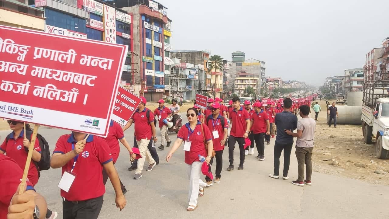 वित्तीय साक्षरता प्रवर्द्धन गर्न ग्लोबल आइएमई बैंकको  र्‍याली