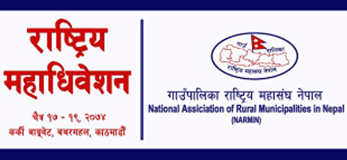 Pokharel elected chair of NARMIN