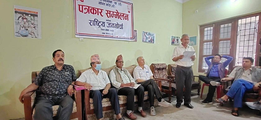जनमोर्चाको रुपन्देहीमा ३१ बुँदे प्रतिबद्धता पत्र सार्वजनिक