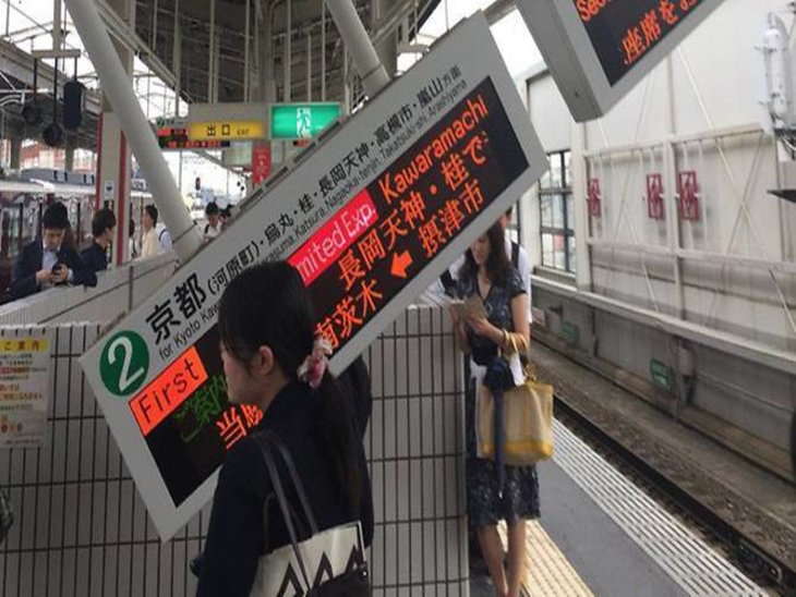 जापानमा शक्तिशाली भूकम्पः दुईको मृत्यु, रेल र उडान सेवा प्रभावित