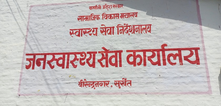जिल्ला जनस्वास्थ्य कार्यालय सुर्खेतले दियो ११० जना क्यान्सर पीडितलाई यातायात खर्च