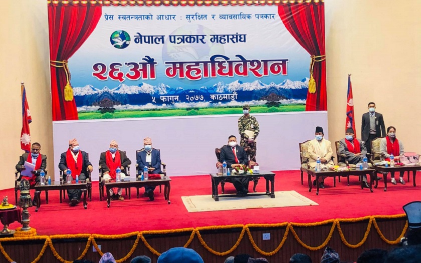 नेपाल पत्रकार महासंघको २६ औं महाधिवेशन सुरु