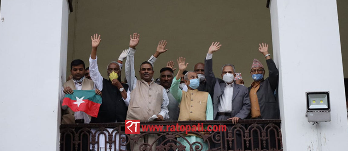 कर्णालीमा जसपाको साङ्गठनिक एकता घोषणा