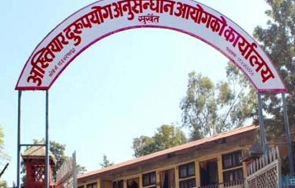 CIAA Surkhet office receives highest number of complaints on education