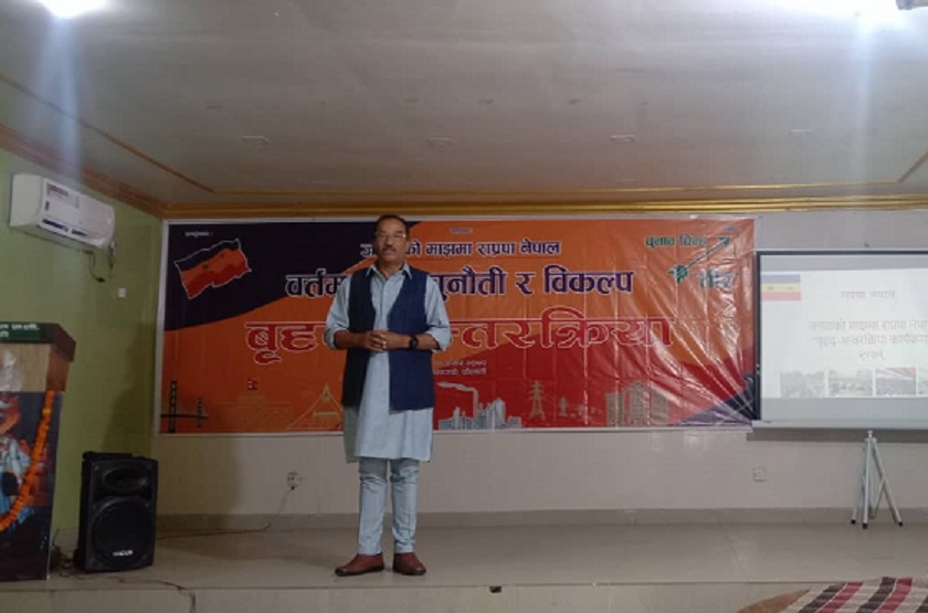 आगामी निर्वाचनबाट राप्रपा नेपाल राष्ट्रिय पार्टी बन्छ : कमल थापा