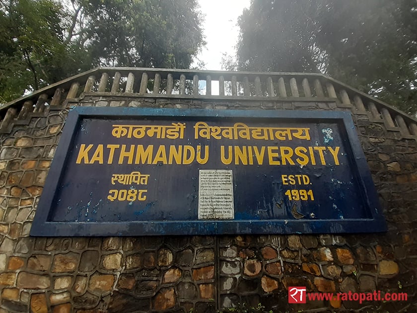 नेपाल प्रहरी र काठमाडौँ विश्वविद्यालयबीच सहकार्य