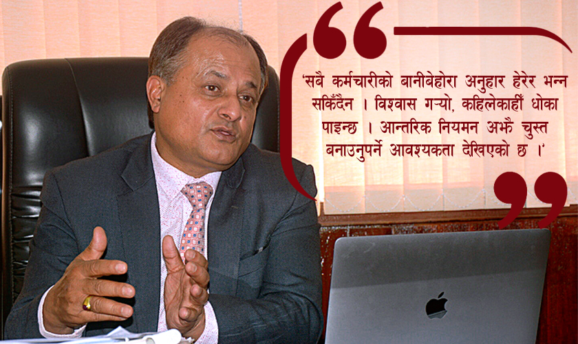 व्यक्ति बदमास भयो भने केही नलाग्ने रहेछ : कृषि विकास बैङ्कका सिइओ उपाध्याय