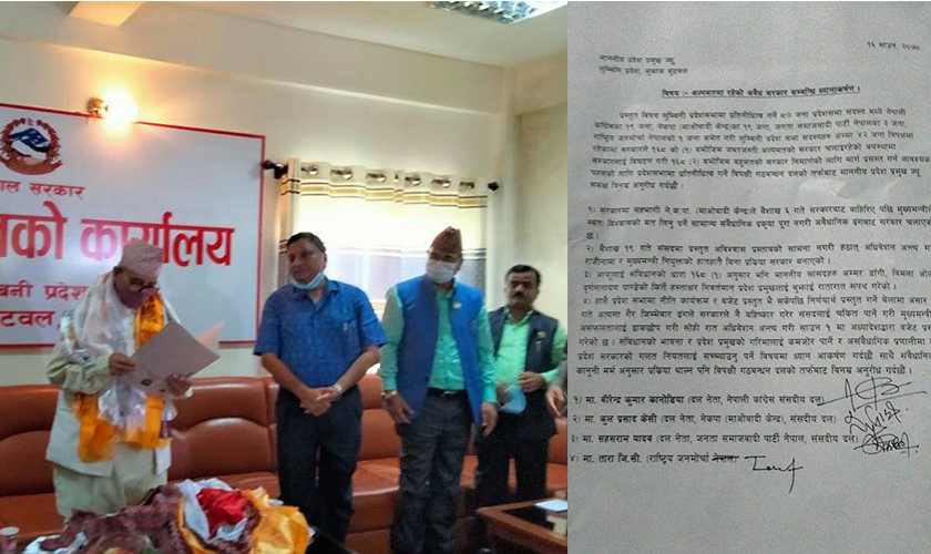 सरकार अल्पमतमा रहेको भन्दै लुम्बिनी प्रदेश प्रमुखलाई ध्यानाकर्षण  पत्र