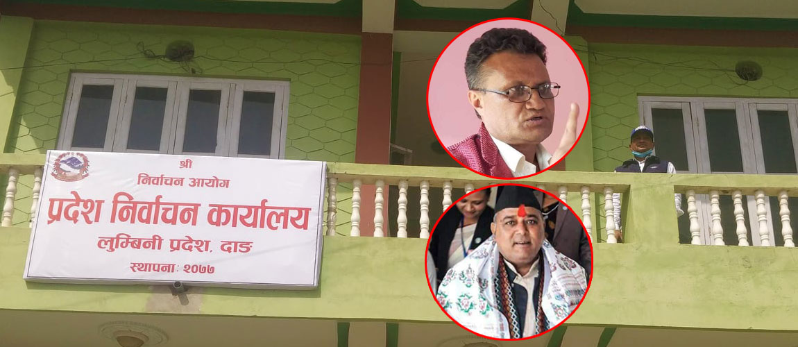 लुम्बिनी प्रदेश राष्ट्रियसभा उपनिर्वाचन : कसले मार्ला बाजी ?