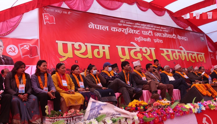 माओवादी केन्द्र लुम्बिनी प्रदेश अध्यक्षमा तीन जनाको दावी
