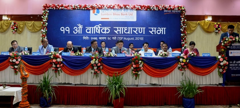 लुम्बिनी विकास बैंक एजीएमः चुक्ता पूँजीको १७.०७ प्रतिशत वोनस शेयर वितरण गर्ने