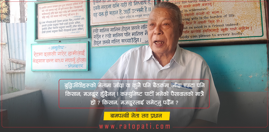 ‘ओलीजी, इतिहासमा तपाईं–हामीलाई जनताले गद्दार नभनुन्’