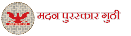 Madan Puraskar, Jagadamba-Shree Puraskar of 2076 announced