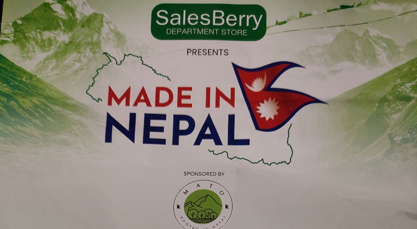 सेल्सबेरीको दुई महिने ‘मेड इन नेपाल’ अभियान, २० स्टलमा नेपाली उत्पादनमात्रै