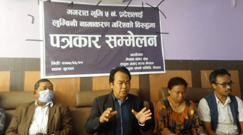 प्रदेश ५ लुम्बिनी नामाकरण: मगर संघद्वारा विरोध