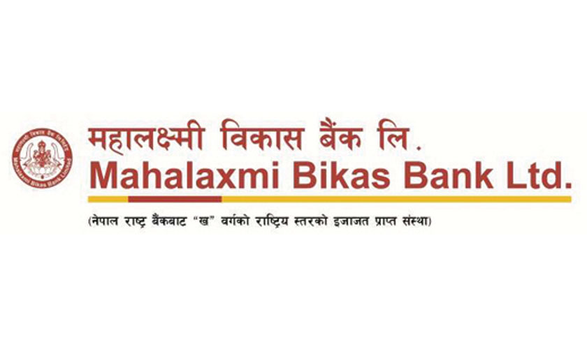 महालक्ष्मी विकास बैंकका ग्राहकलाई विभिन्न संस्थाका सेवाहरुमा विशेष छुट