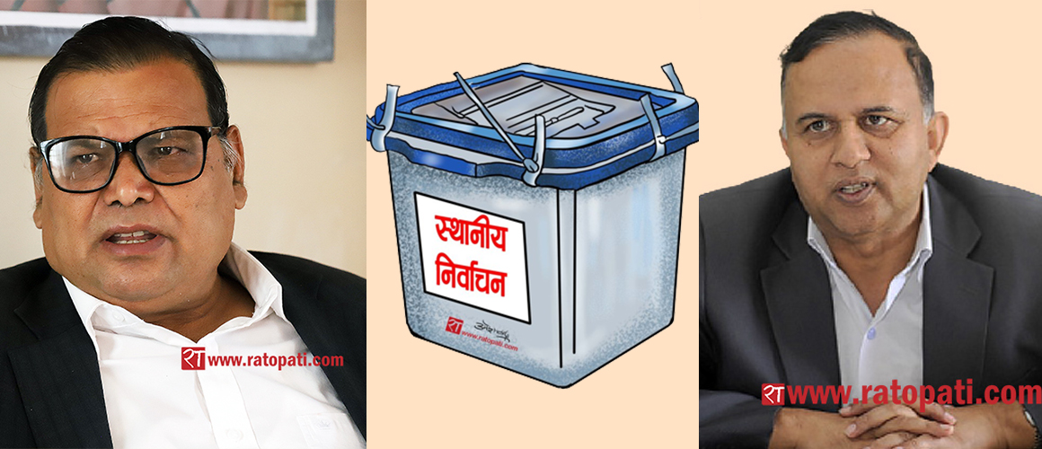 शंकर र कृष्णबहादुरको राजनीतिक क्षेत्रमा यस्तो छ चुनावी अंकगणित