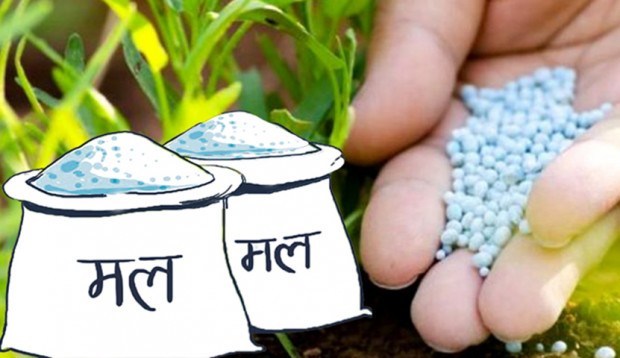   अनुदानको मल व्यापारीकहाँ, बोरामा ३०० नाफा खाएर बिक्री