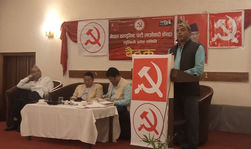 लुम्बिनीमा चुनावी रणनीति बनाउँदै माओवादी केन्द्र