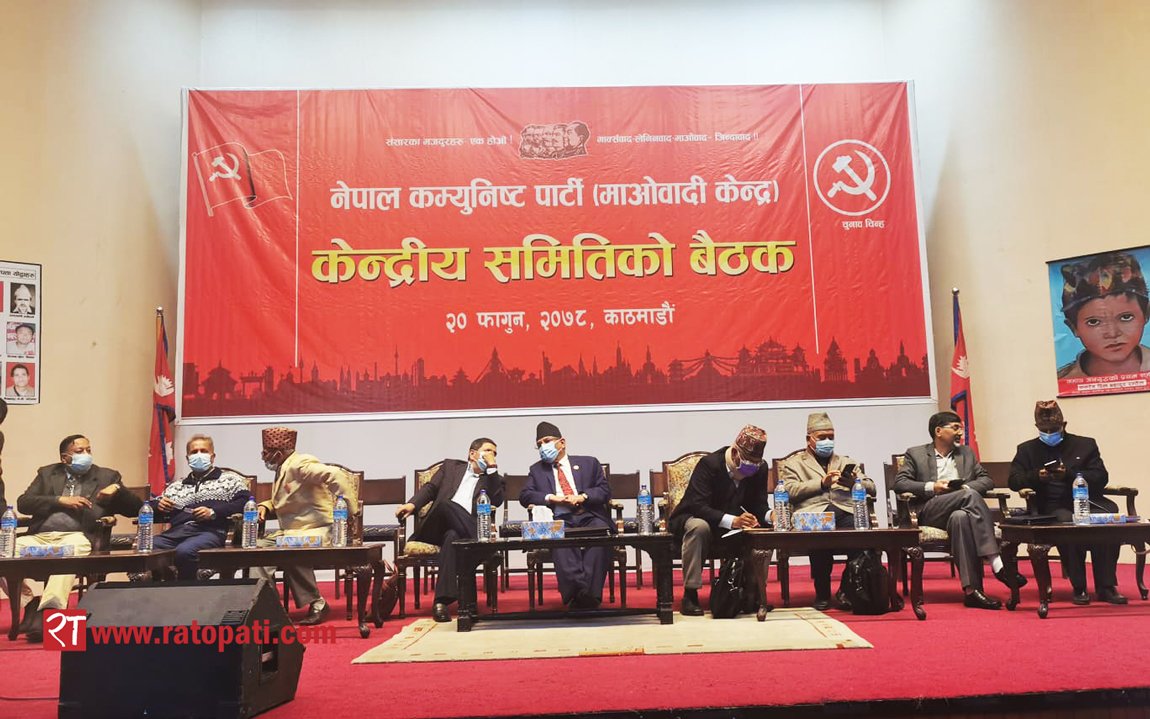 Central Committee meeting of Maoist Center put off