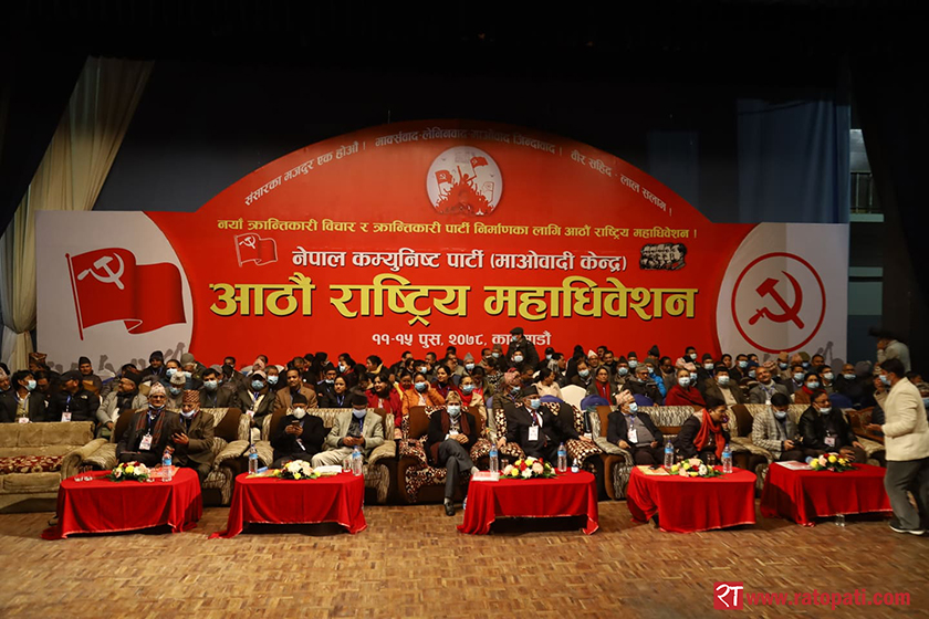 Maoist Center’s Gen Convention: Closed-door session underway (with photos)