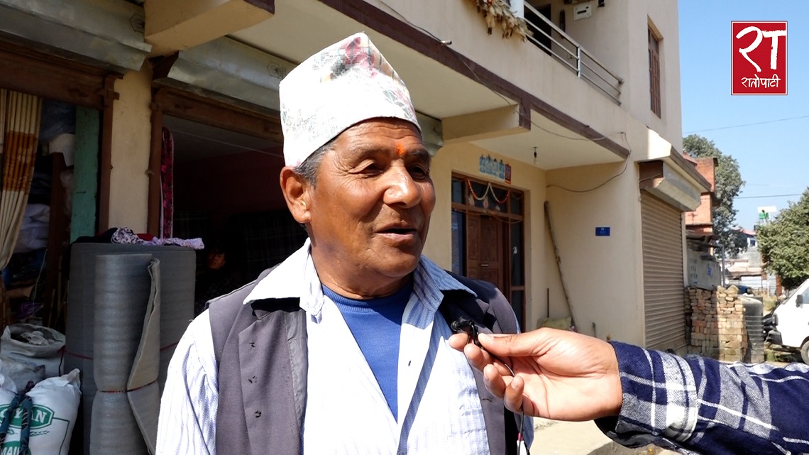 ललितपुर–३ का मतदाताको थरीथरीका गुनासो, भिडियोमा हेर्नुहोस्