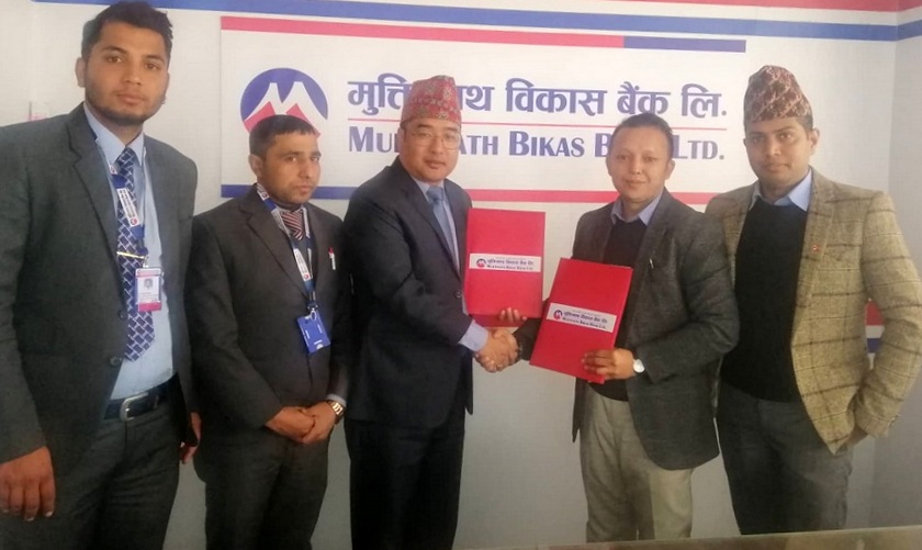 मुक्तिनाथ विकास बैंक र रेमिट टु नेपाल बीच सहकार्य