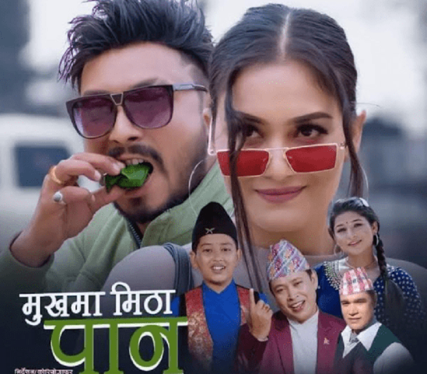 गीत ‘मुखमा मिठा पान’ मा चन्द्रागिरीको वर्णन