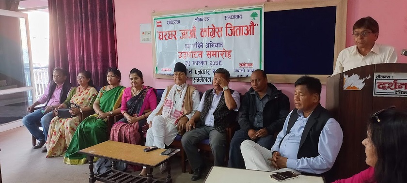 तत्काल गठबन्धनबारे धारणा बनाउँदैनौँ : काँग्रेस मोरङ