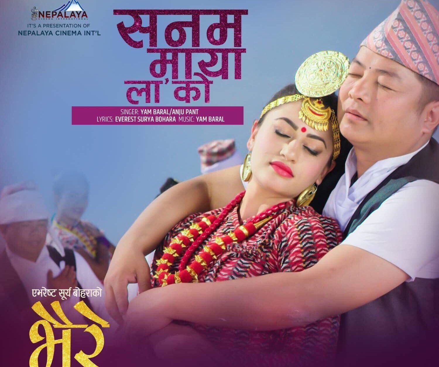 नेपाली चलचित्रमा एउटा अर्काे अर्गानिक गीत