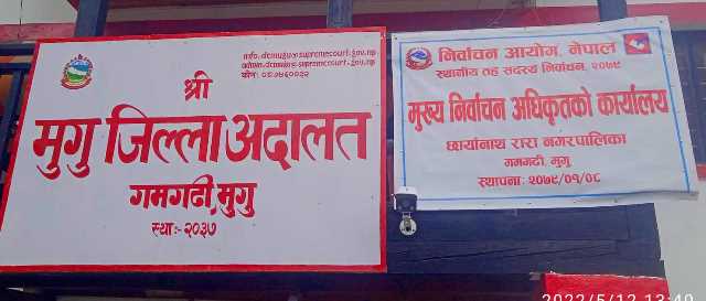 मुगुका चारवटै निर्वाचन अधिकृतको कार्यालयमा सिसी क्यामेरा