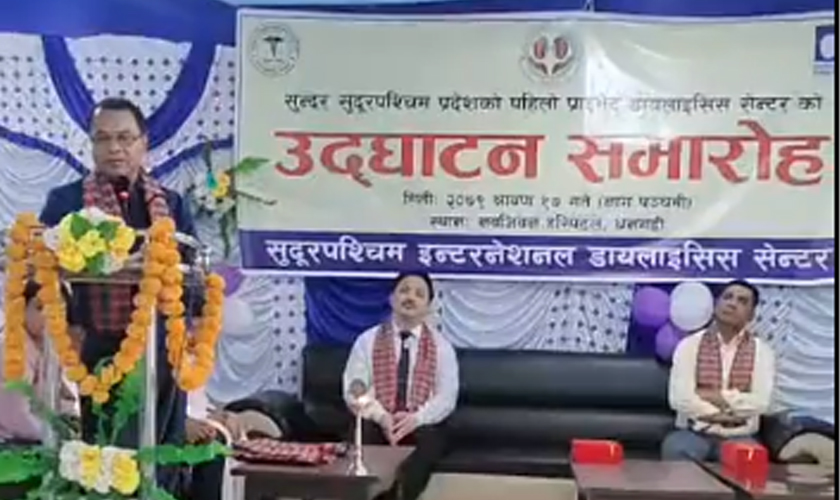 धनगढीको नवजीवनमा डायलाइसिस सेवा सञ्चालन