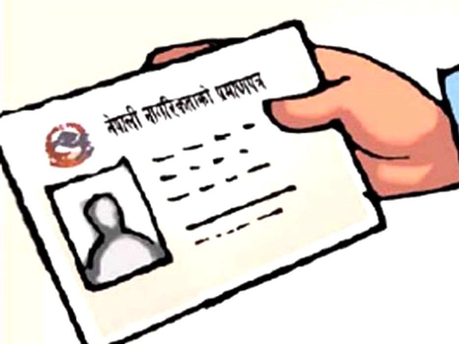 Three hundred citizenship cards in Banke annulled