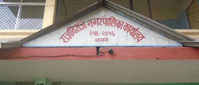 Rajbiraj municipality to close office today to mourn demise of its ward chair