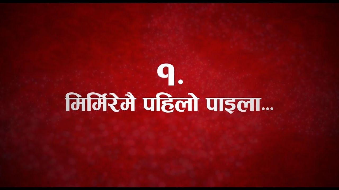 रातोपाटी नवशक्ति : मिर्मिरेमै पहिलो पाइलादेखि नौलाख भन्दाबढी पाठकसम्म