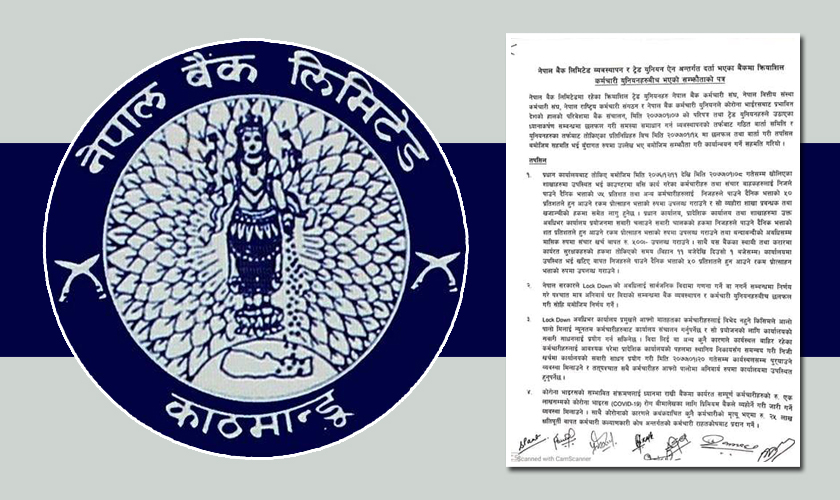 कर्मचारी सेवा–सुविधा विवाद : नेपाल बैङ्कमा कुरा मिल्यो, वाणिज्य बैङ्कमा अझै असन्तुष्टि