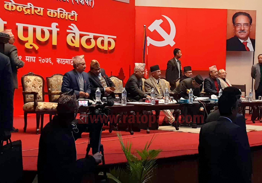 NCP central committee meeting kicks off