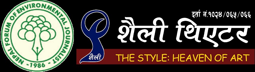 राष्ट्रिय निबन्ध प्रतियोगिता गर्दै नाटकघर शैली थियटर