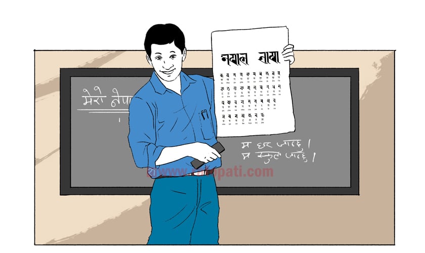 काठमाडौंका विद्यालयमा नेवारी भाषा अनिवार्य, गैरनेवार विद्यार्थी र अभिभावक चिन्तामा