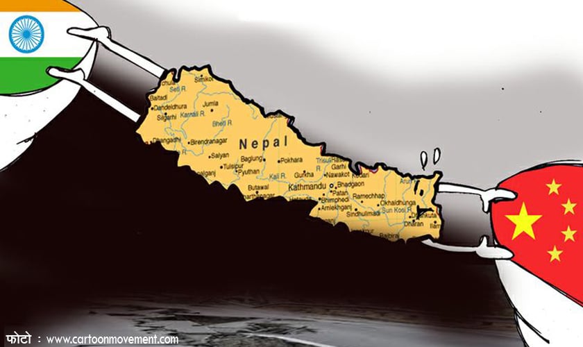 नेपाल : भूपरिवेष्ठित कि भूजडित ?