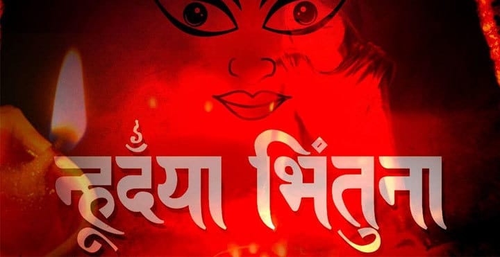   नेपाल संवत् ११४० सुरु, यसरी सुरु भएको थियो यो संवत्